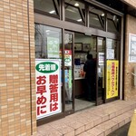 島田屋製菓 - 