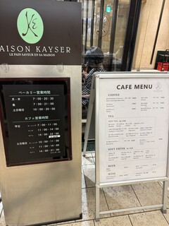 h MAISON KAYSER Cafe - 