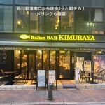 Italian BAR KIMURAYA - 