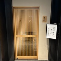 黒杉 - 