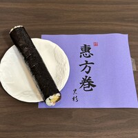 黒杉 - 