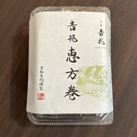 京都 吉兆 嵐山本店 - 