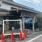 ヨコクラうどん - 