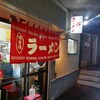 谷ラーメン