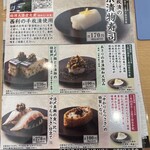 河童壽司 和歌山六十谷店 - 