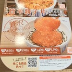 なか卯 - なか卯のいくら丼