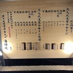 炭火焼濃厚中華そば 奥倫道 - 