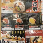 河童壽司 和歌山六十谷店 - 