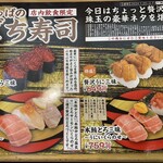 河童壽司 和歌山六十谷店 - 