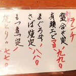 小香女 - ランチメニュー