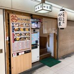 Sanuki Udon Shikokuya - 