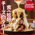 MEAT HOUSE - 