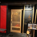 Yakiniku Kitamatsu - 店外