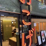 月島もんじゃ おこげ - 