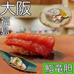 Sushi Rindou - 