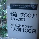 春月庵 - 予約の年越しそば。