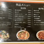 お食事処 あしび - 