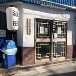 手打ち中華そば酒田 河原町店 - 