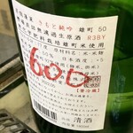 Minoya Kitamurasaketen - 店内、酒
      手書きの値段はコップ1杯の値段