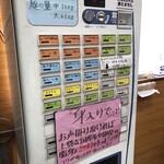 手打ち中華そば酒田 河原町店 - 