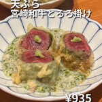 魚と野菜と天ぷらと 酒場リベリー - 