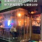 魚と野菜と天ぷらと 酒場リベリー - 