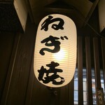 京祇園ねぎ焼 粉 - 