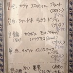 ビストロ アメリ - 