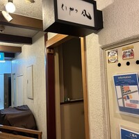 北新地　串かつ凡 - 