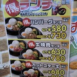 ペッパーランチ - 