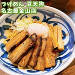 つけめん 豆天狗 - 