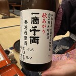 秋田長屋酒場 - 