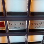 Komugi - 券売機③