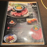 馬桜 下通り店 - 