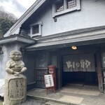 山の神 - 