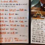 華音 - 右が、早く提供できるメニュー