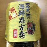 一心太助 - 一心太助の恵方巻