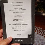 窯焼きステーキTAKIBI - 