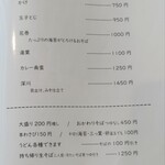 江戸そば マルノ - 