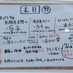 江戸そば マルノ - 