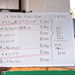 サルシーナハラルフーズ - この日のメニュー(日替わり)