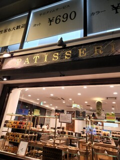 h Patisserie Paris S'eveille - 