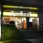 CoCo壱番屋 - 夜。バス通り側から。