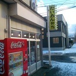 たいあん弁当 - 入口