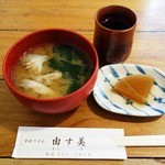 由す美 - ご飯ものメニューに付く味噌汁は絶品の美味しさ