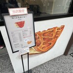 豊島屋 瀬戸小路 - 