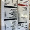 餃子ノ酒場 太陽ホエール 横浜南幸店
