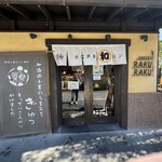 Kawagoe Bekari Rakuraku - 