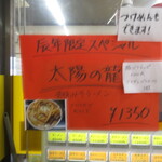 Teuchi Ramen Shouryuu - 