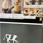あがの酪農カフェ - 